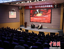 科学家沪上讲述宇宙谜团:黑洞不是“自私天体”