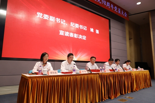 上海科技馆庆祝中国共产党建党98周年大会召开