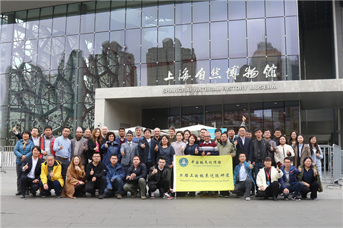 “丝路与鹤文化”国际研讨会在上海自然博物馆圆满召开