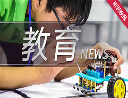 上海科技馆打造世界级科学文化地标 做中国最好的场馆科学教育