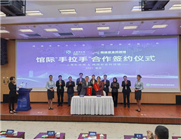 上海科技馆和网络安全科技馆“手拉手”结成共建单位