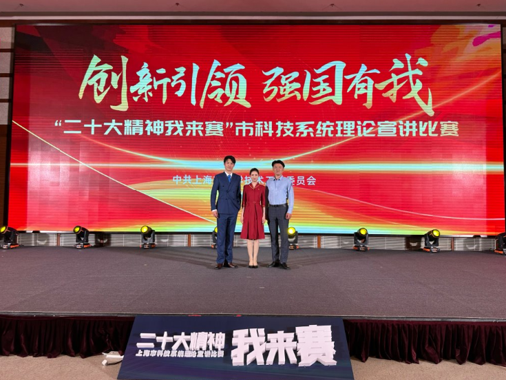 【喜报】上海科技馆选手获“二十大精神我来赛”市科技系统理论宣讲比赛多项荣誉