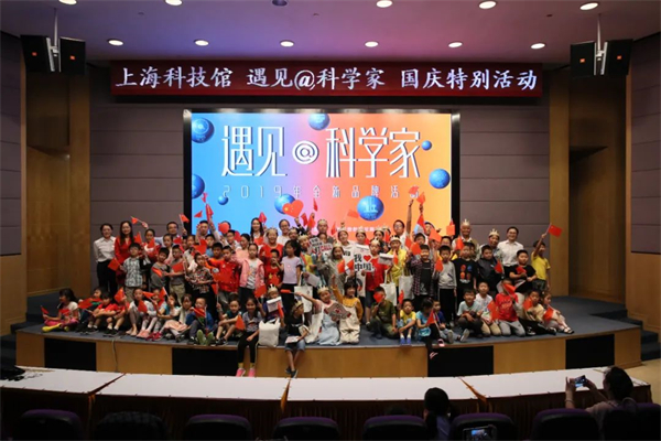 【喜报】上海科技馆“遇见@科学家”系列教育项目荣获两项市级荣誉