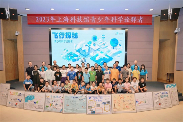 2023年度上海科技馆“青少年科学诠释者”项目圆满收官