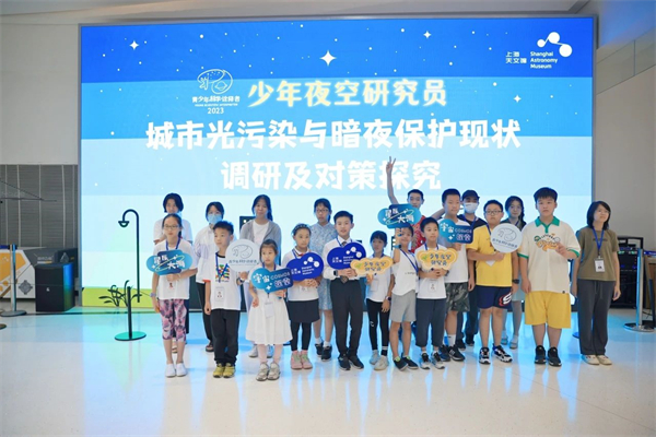 2023年度上海天文馆“青少年科学诠释者”活动圆满结束