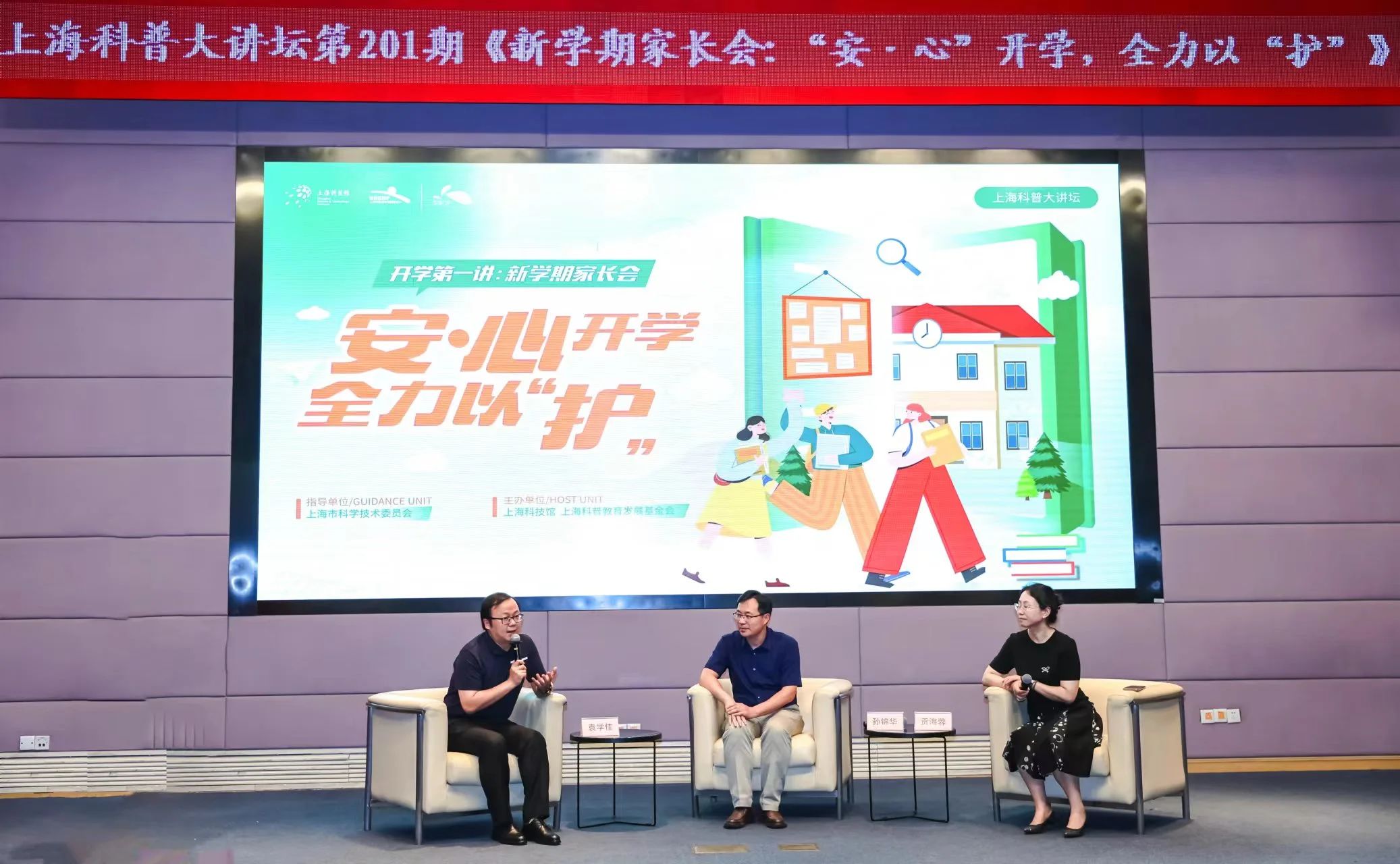 文汇报： 最常见的儿童伤害竟然是它，上海科技馆为家长送出“开学锦囊”