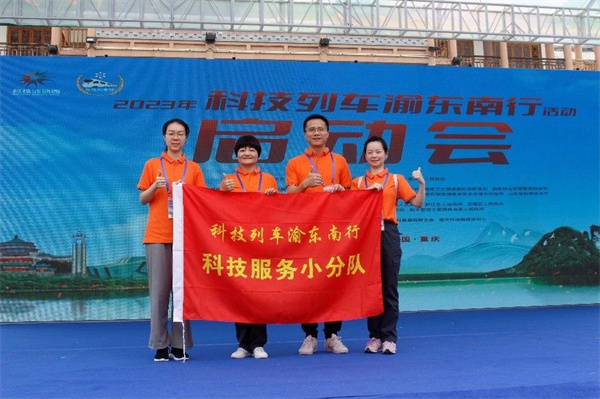 “科技列车”开进渝东南，上海自然博物馆科技服务小分队为民送科普