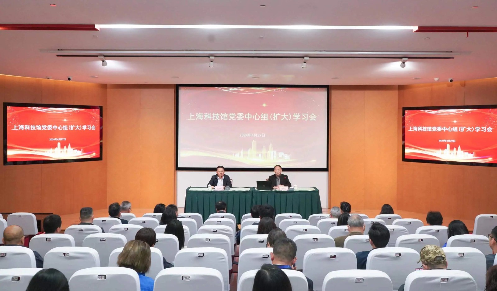 上海科技馆党委中心组专题学习《中国共产党纪律处分条例》