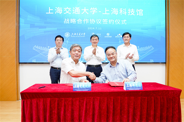 馆校携手，共筑科技创新科普新篇章——上海交通大学与上海科技馆签署战略合作协议