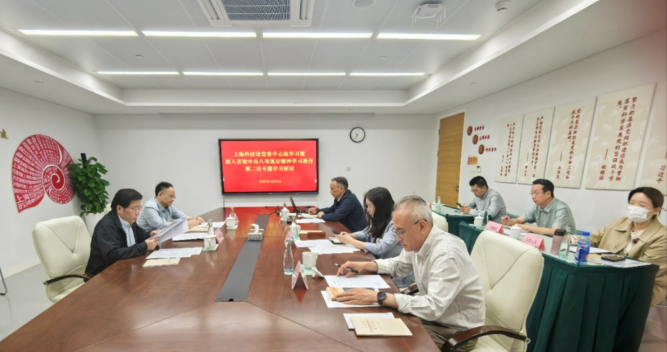 上海科技馆党委中心组开展深入贯彻中央八项规定精神学习教育专题研讨