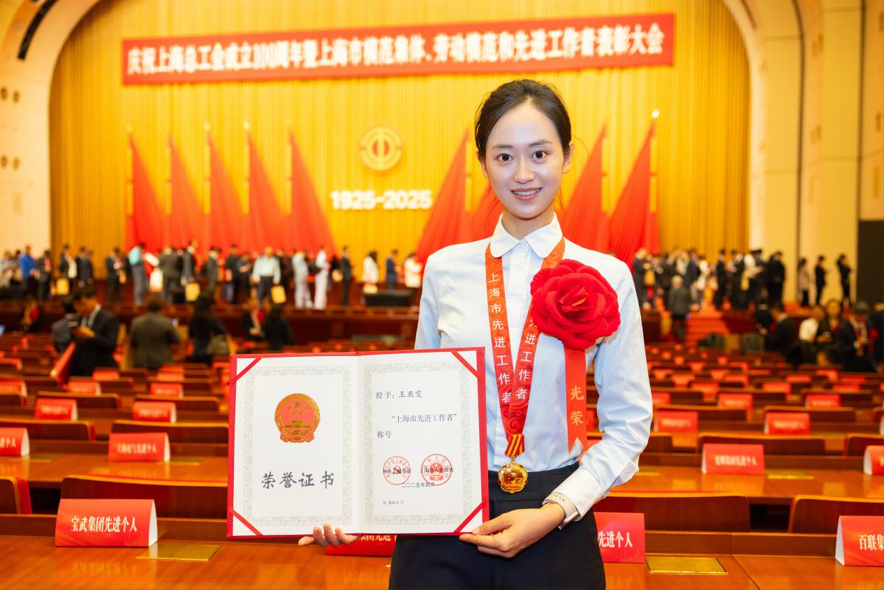 喜报｜王亚雯同志荣获“上海市先进工作者”称号