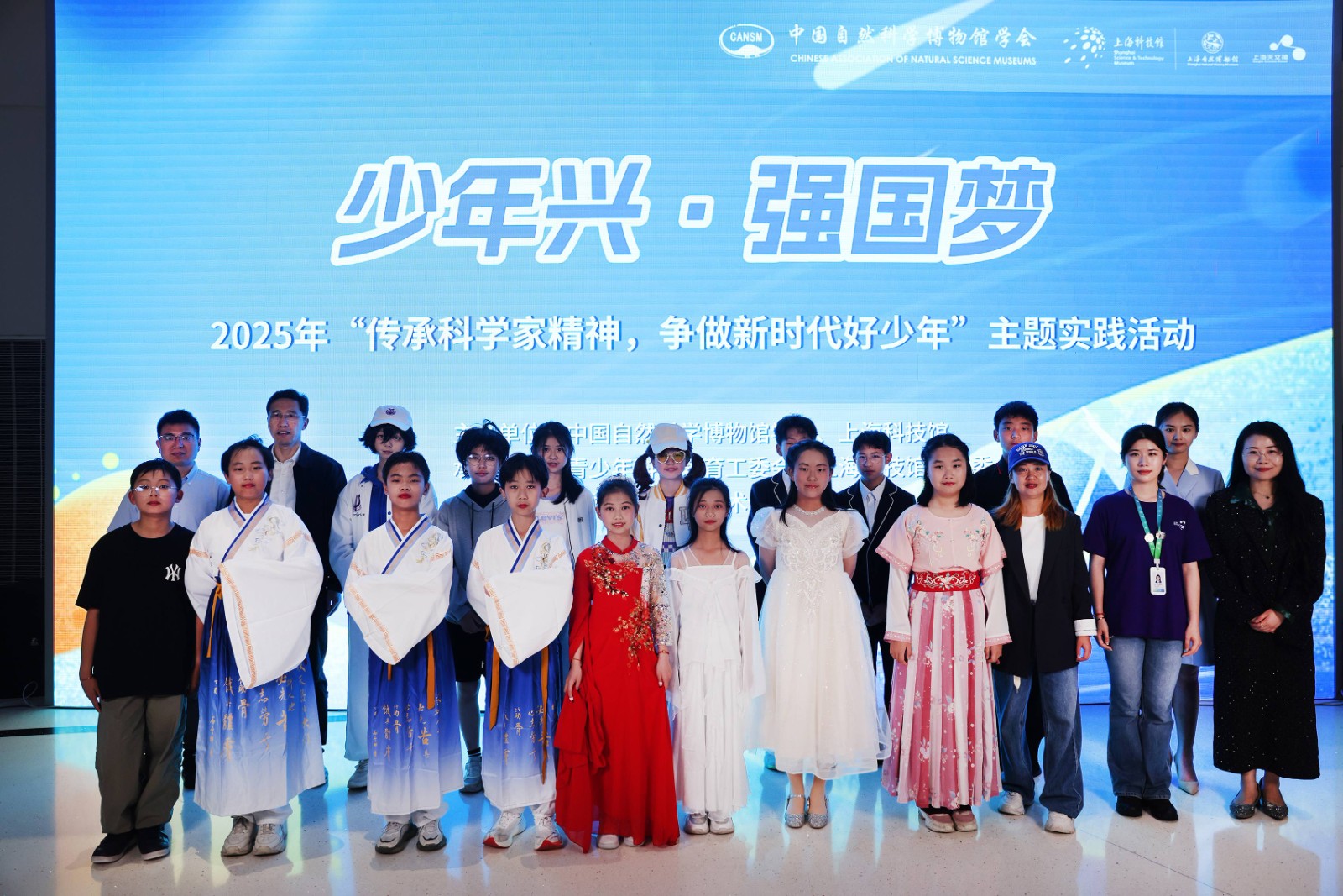 2025年“少年兴·强国梦——传承科学家精神，争做新时代好少年”主题实践活动在上海天文馆启动