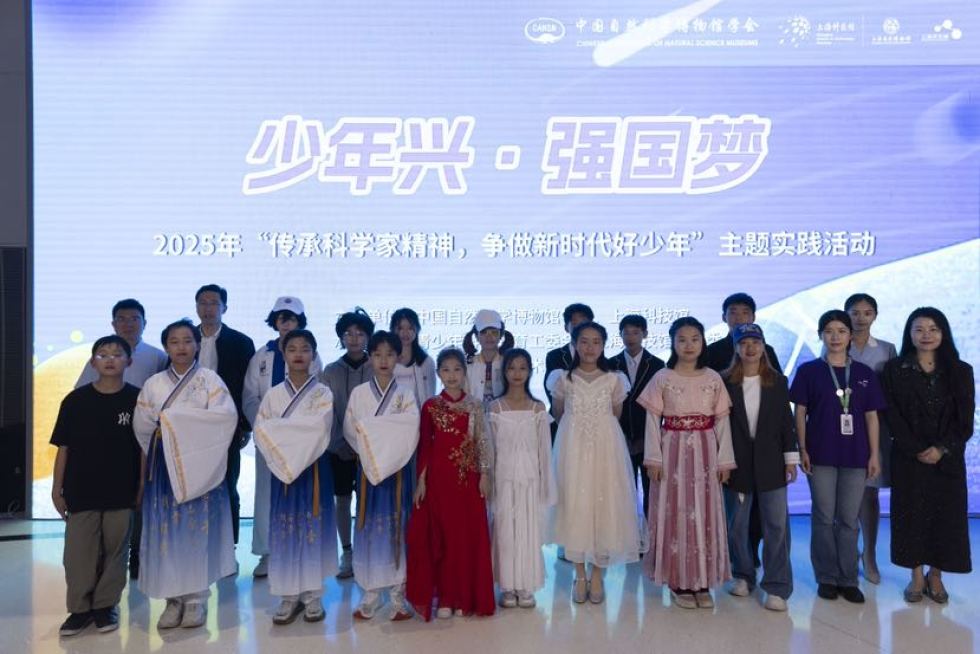 浦东观察：2025“传承科学家精神”六一主题实践活动启动
