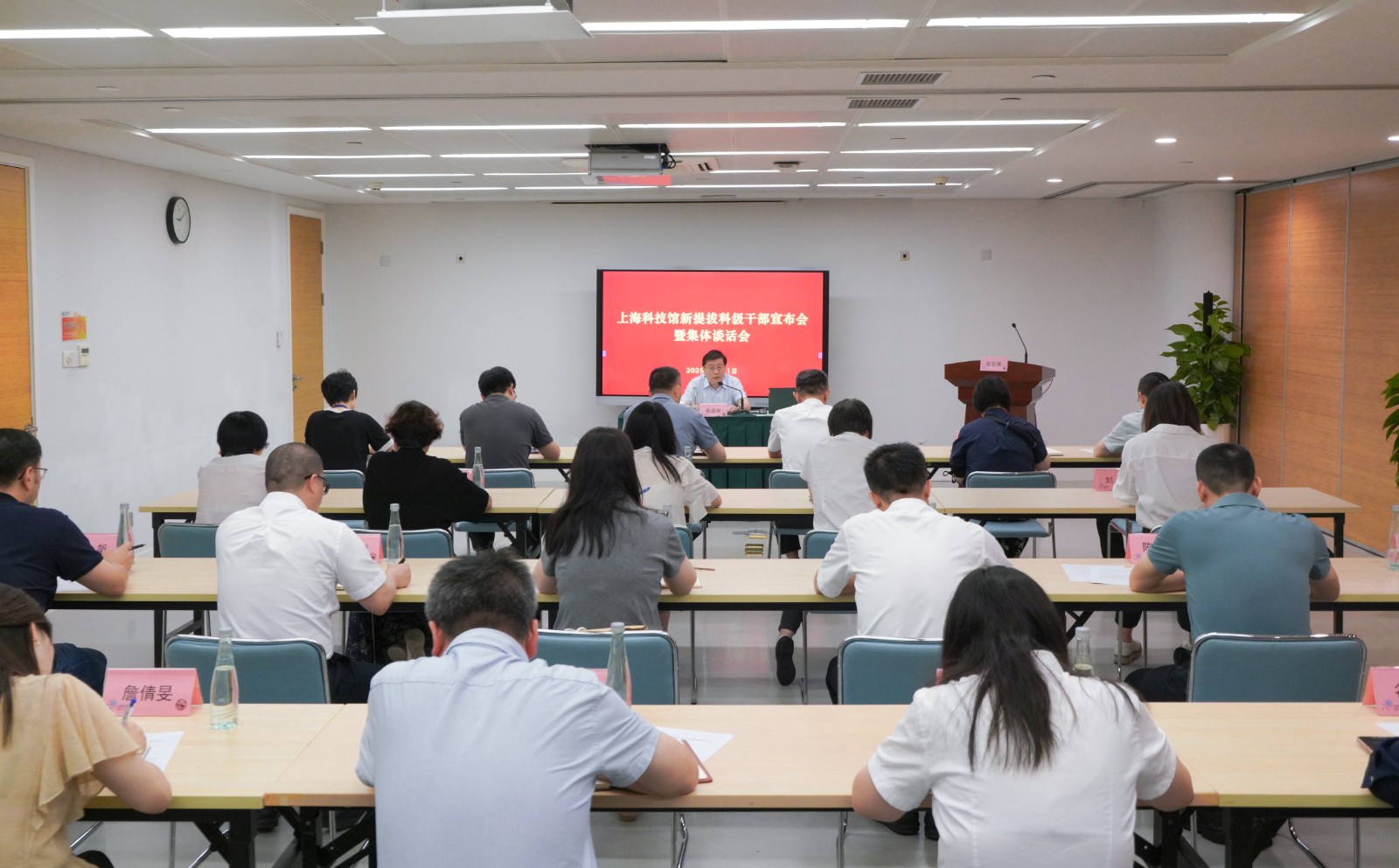 上海科技馆召开新提拔科级干部集体谈话会