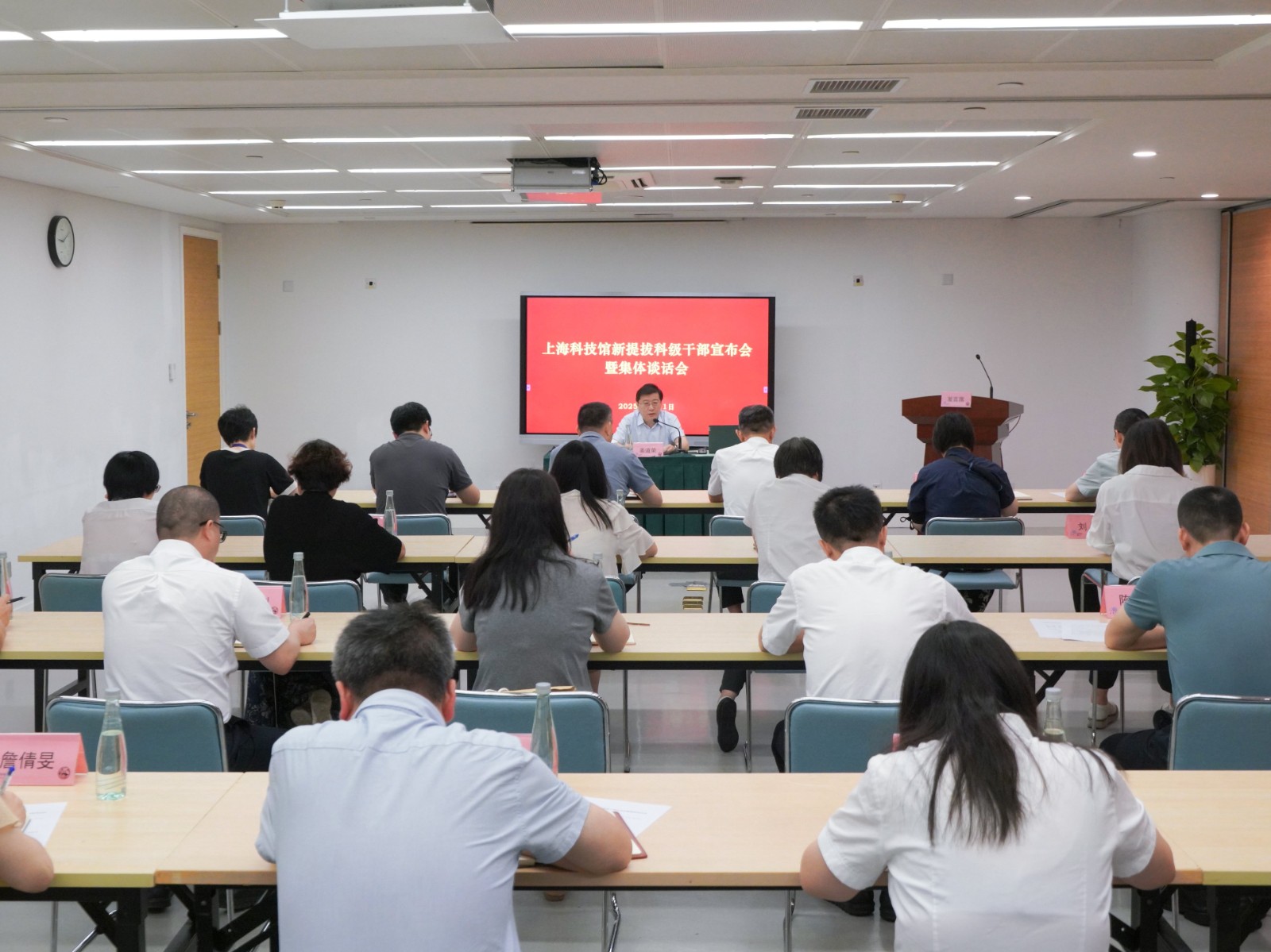 上海科技馆召开新提拔科级干部集体谈话会