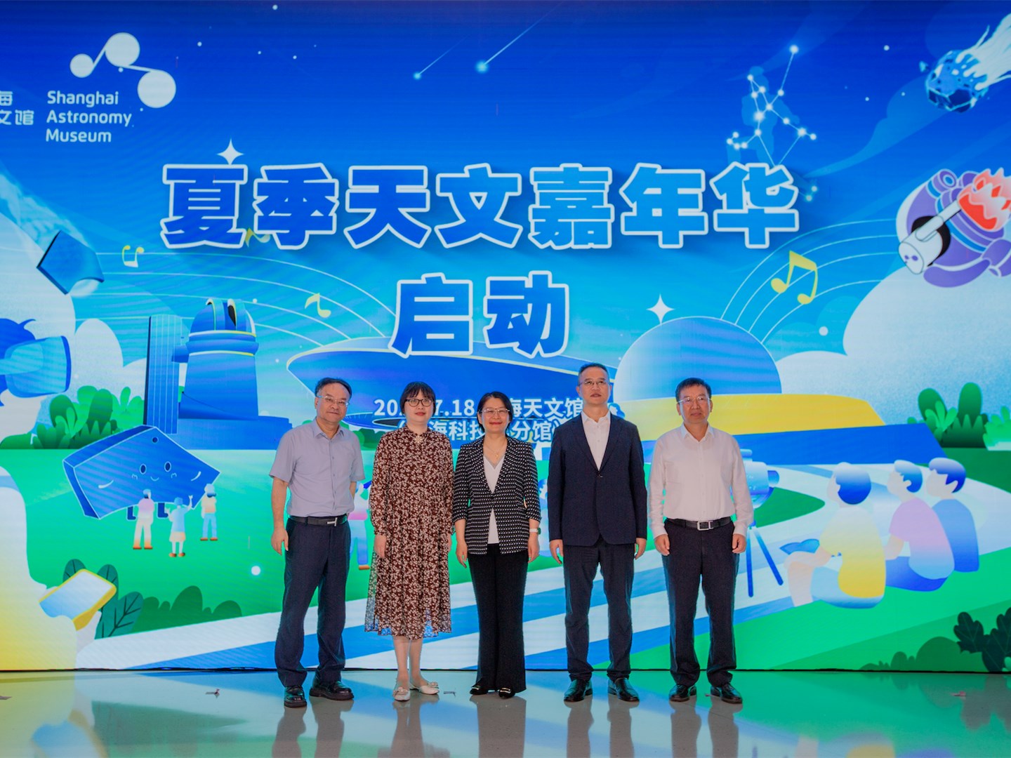 2025上海天文馆夏季天文嘉年华激活临港文旅新场景