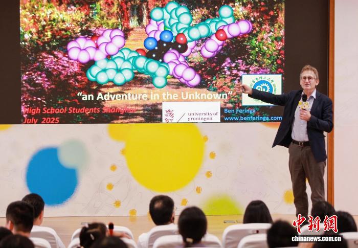 中国新闻网：诺奖得主费林加：让年轻人认识科学之美