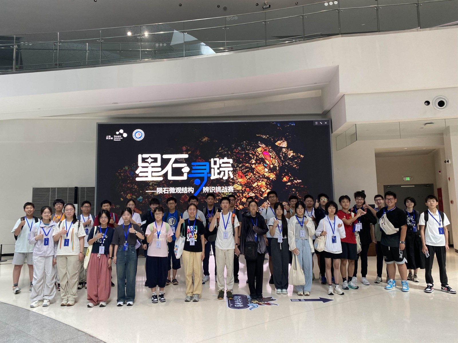星石寻踪育新苗，科研实践结硕果，首届陨石微观结构辨识挑战赛举办