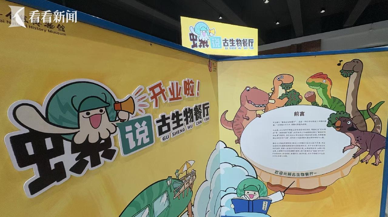 看看新闻：你喝过“龙屎咖啡”吗？“古生物餐厅”走进校园