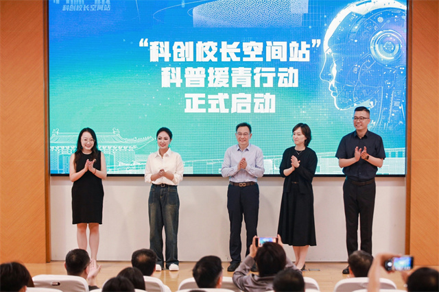 青年报：“科普援青”行动启动，第一课聚焦AI
