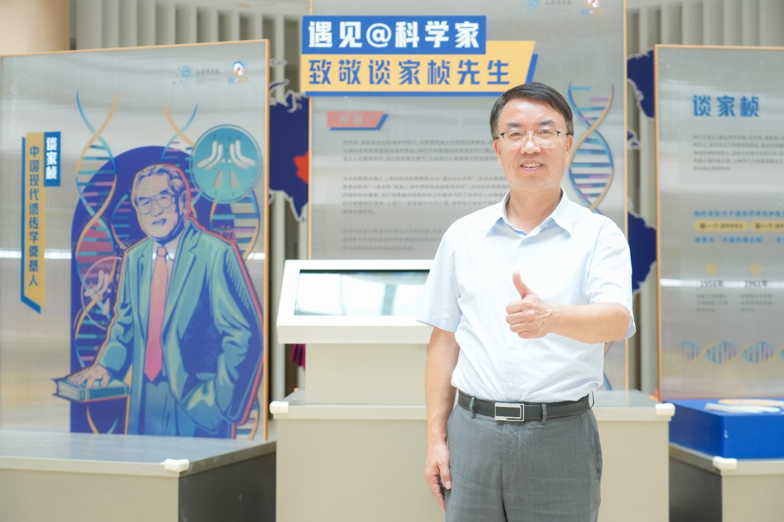 上海科普大讲坛第230期：致敬先驱精神，开启基因未来