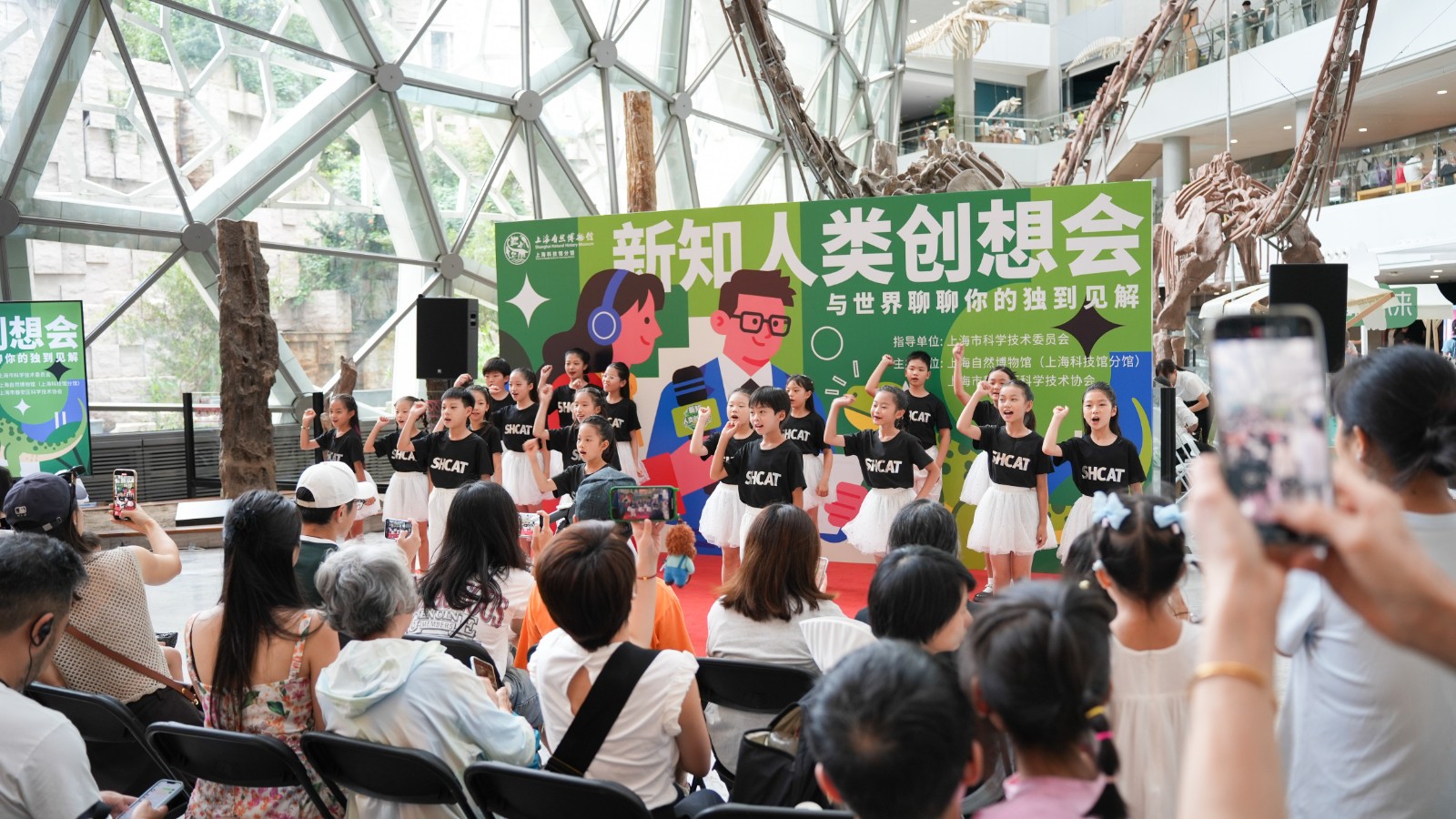 “新知人类创想会”全新亮相，上海自然博物馆全国科普月活动“馆校园研”四维联动