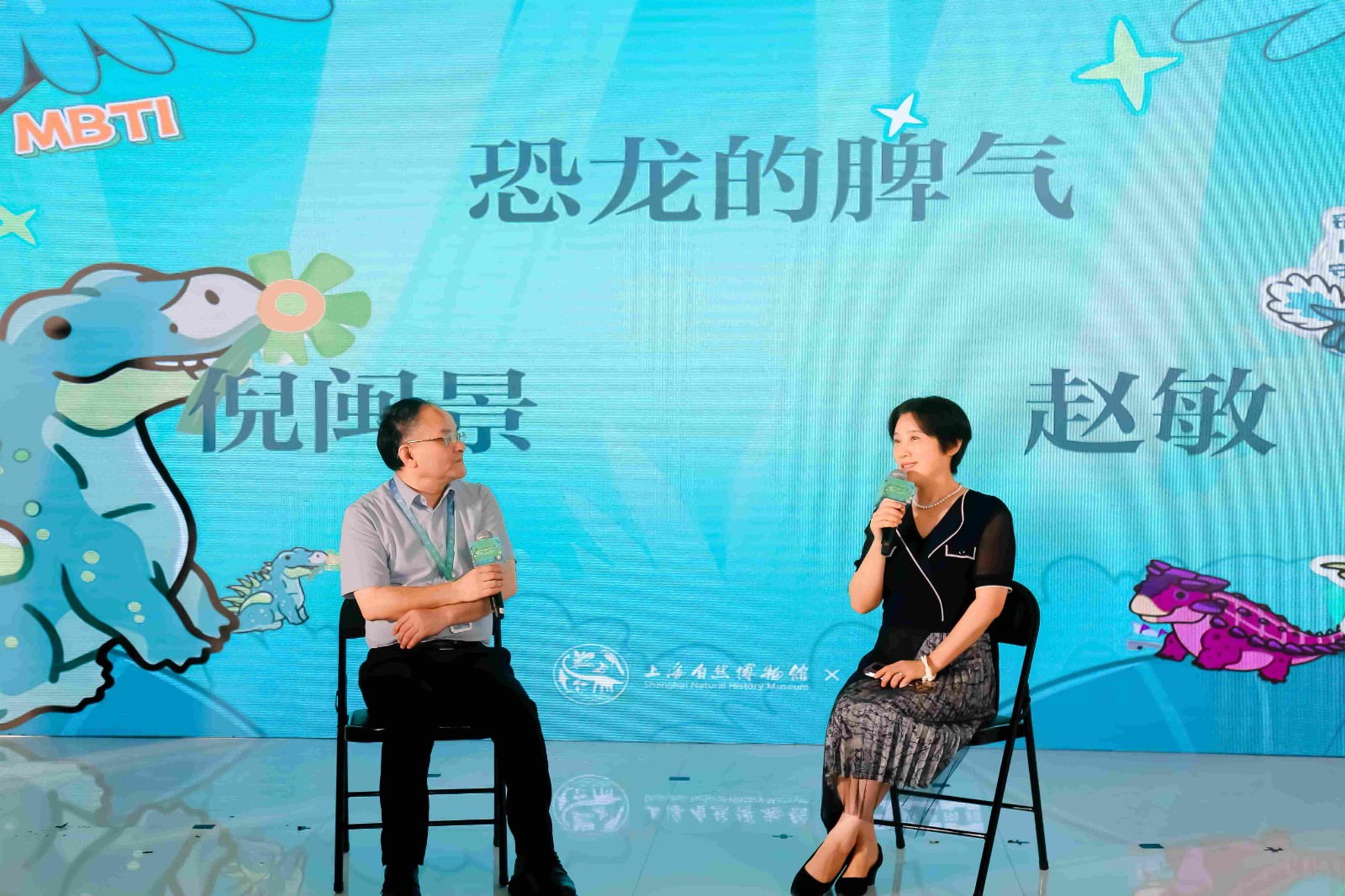 古生物学对话心理学：上海科技馆携手上海市精神卫生中心发布“恐龙人格”系列文创