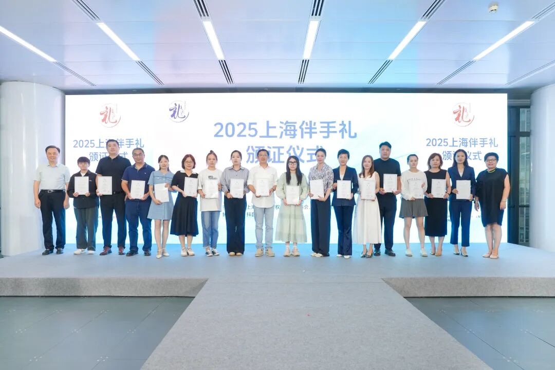 上海科技馆两款文创产品获2025年度“上海伴手礼”称号