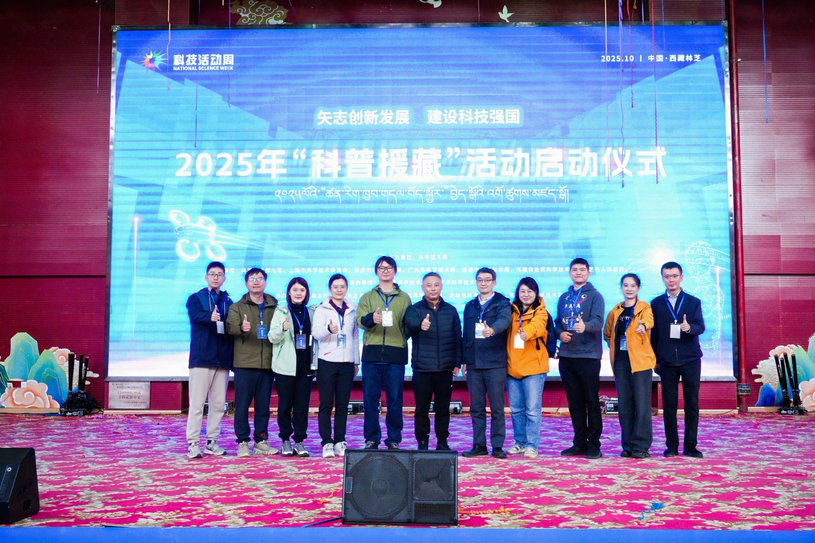 科普援藏，点亮高原科学梦