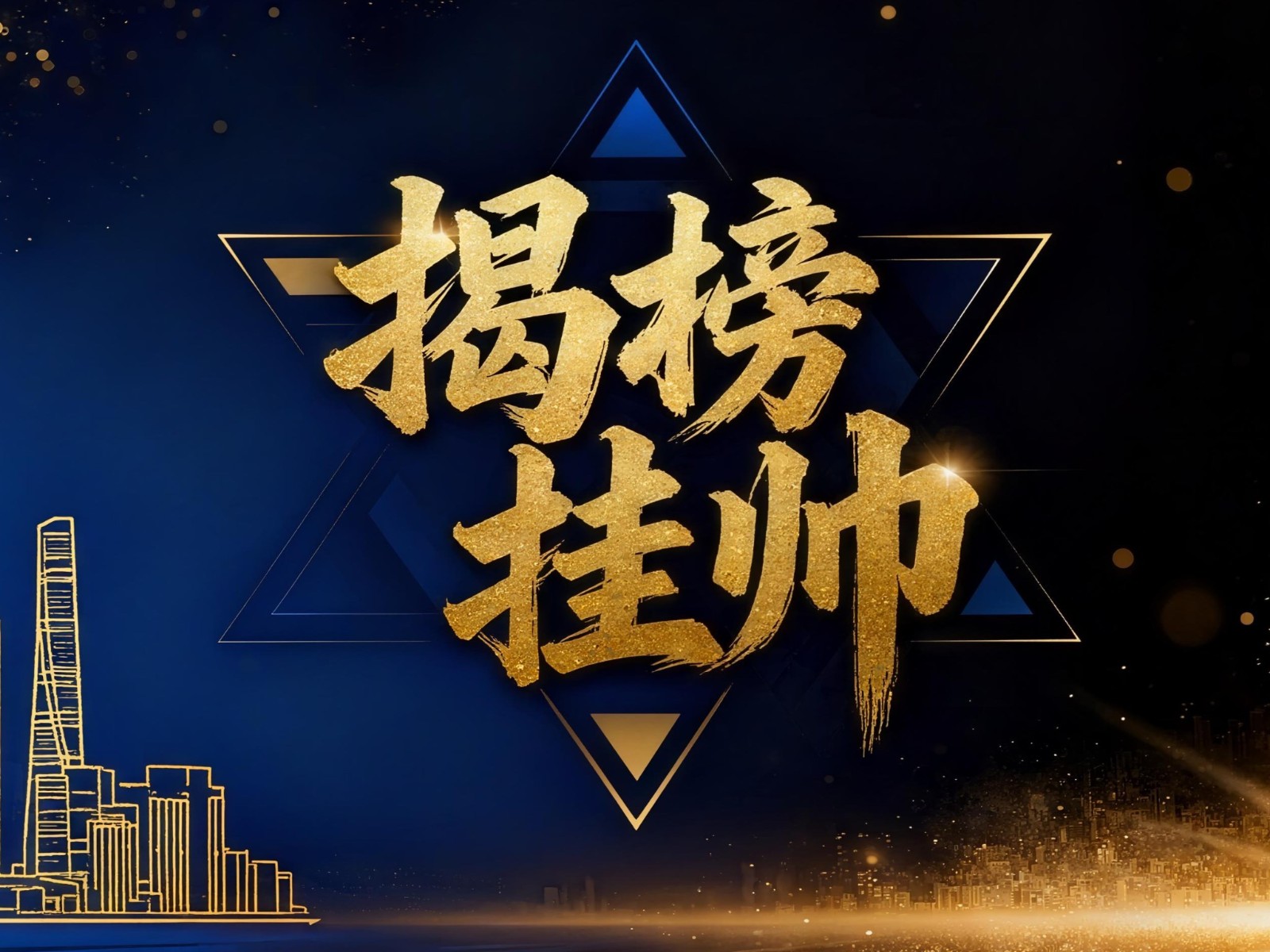 上海科技馆三大项目入选“揭榜挂帅”，推动优质资源服务社会