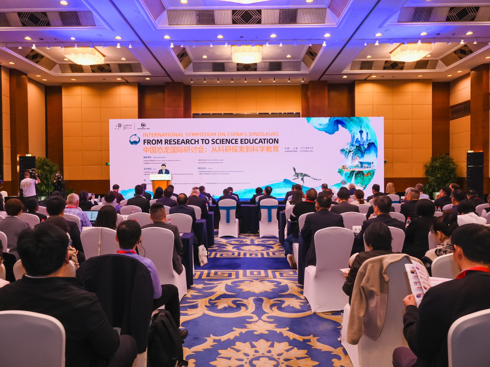 全球聚焦上海！“中国恐龙：从科研探索到科学教育”国际研讨会举办