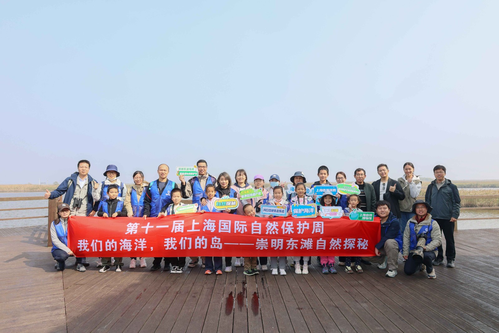 上海自然博物馆联合多家单位开展“崇明东滩自然探秘”海洋科普一日营活动