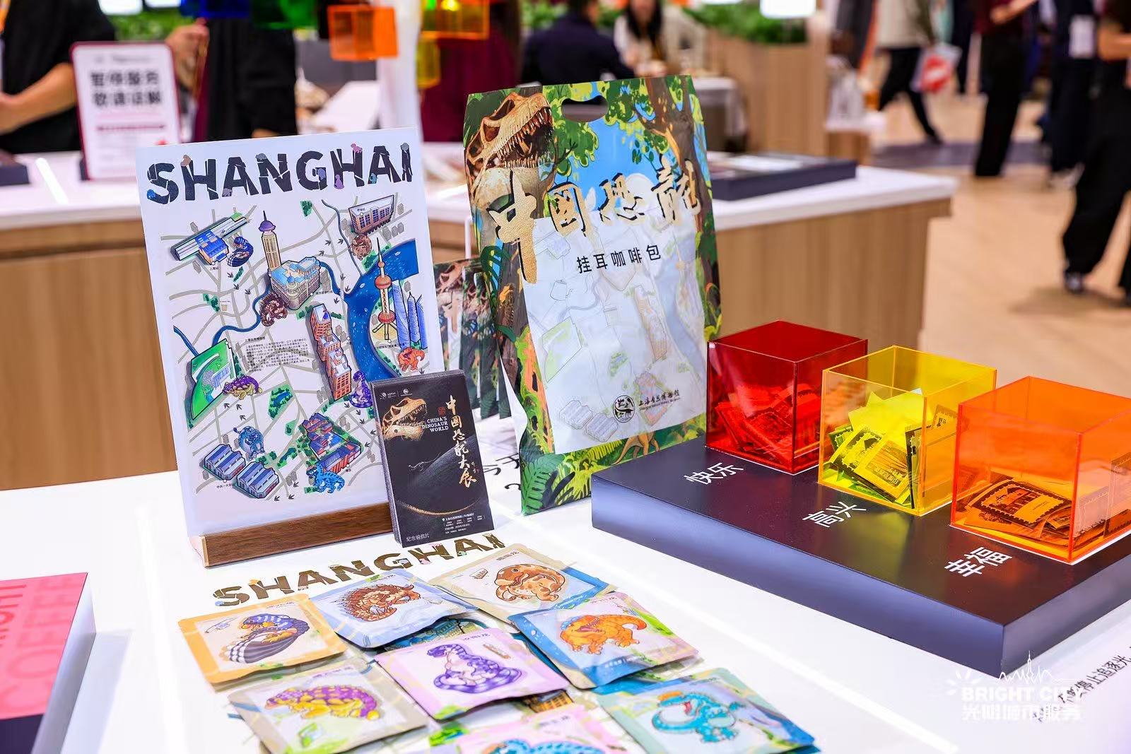 上海科技馆中国恐龙大展联名文创产品在中国国际进口博览会首发
