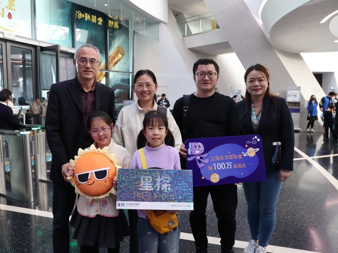 百万份信任与期待！上海天文馆喜迎2025年度第100万名观众