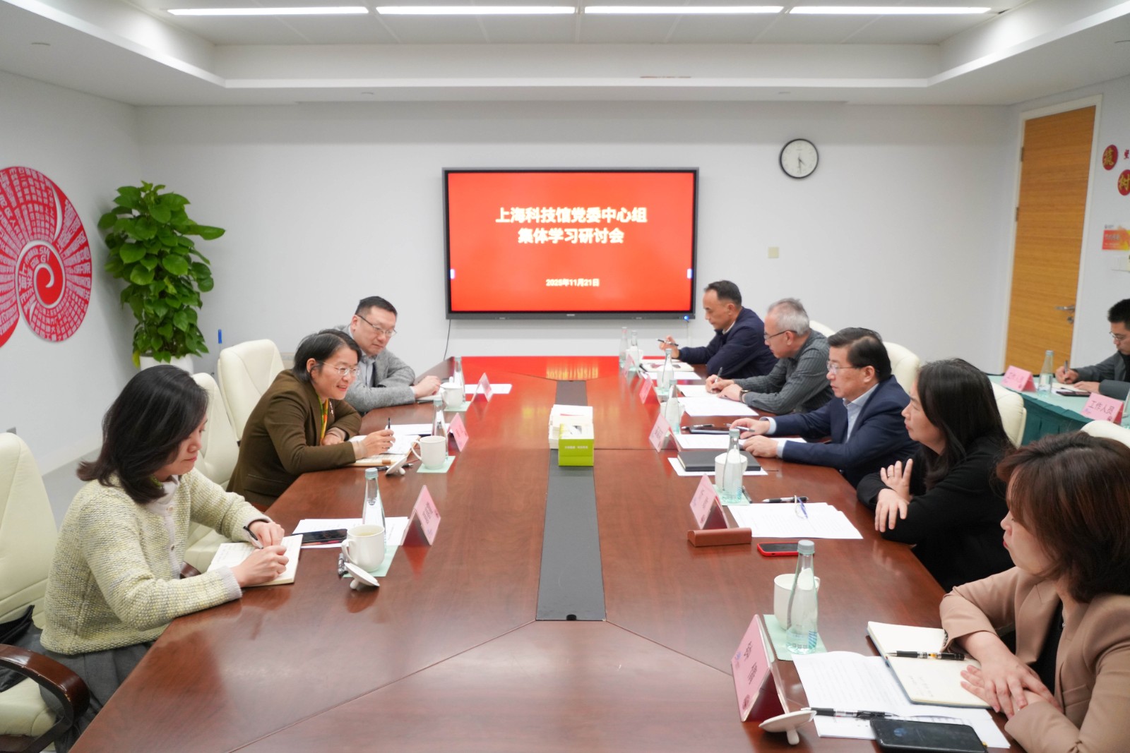 上海科技馆党委中心组开展深入贯彻党的二十届四中全会精神集体学习研讨