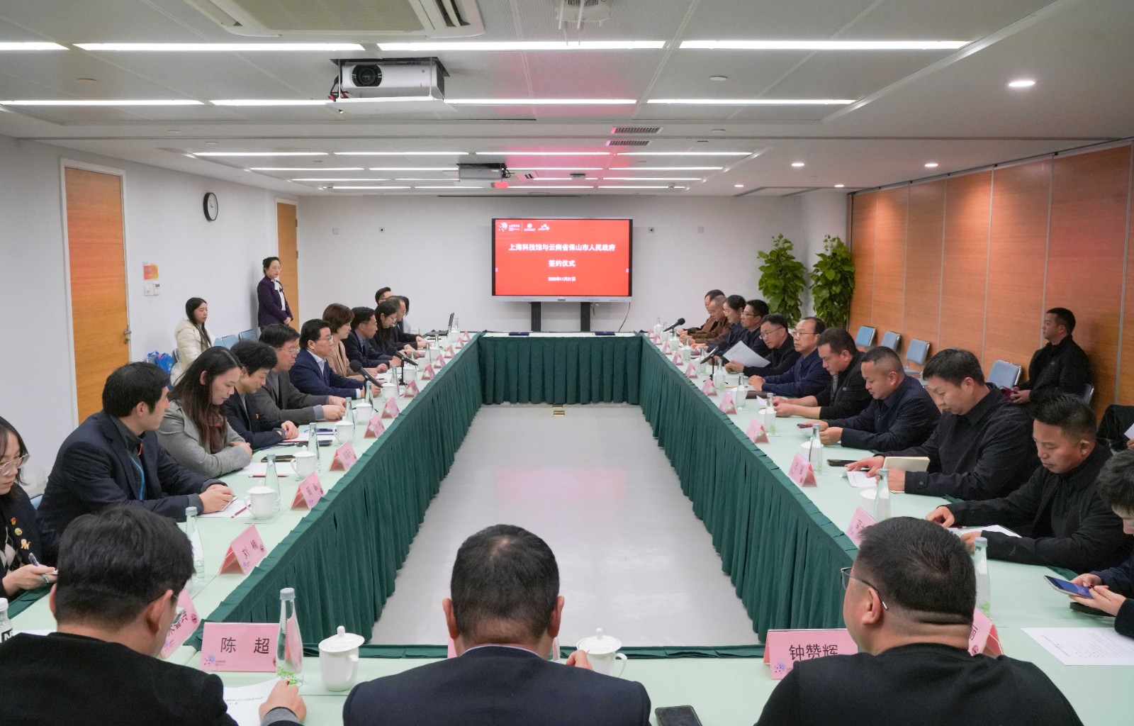 上海科技馆与云南省保山市人民政府签约活动顺利举行