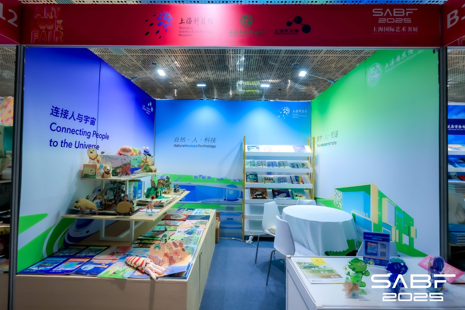 科普邂逅艺术！上海科技馆科普文创亮相上海国际艺术书展