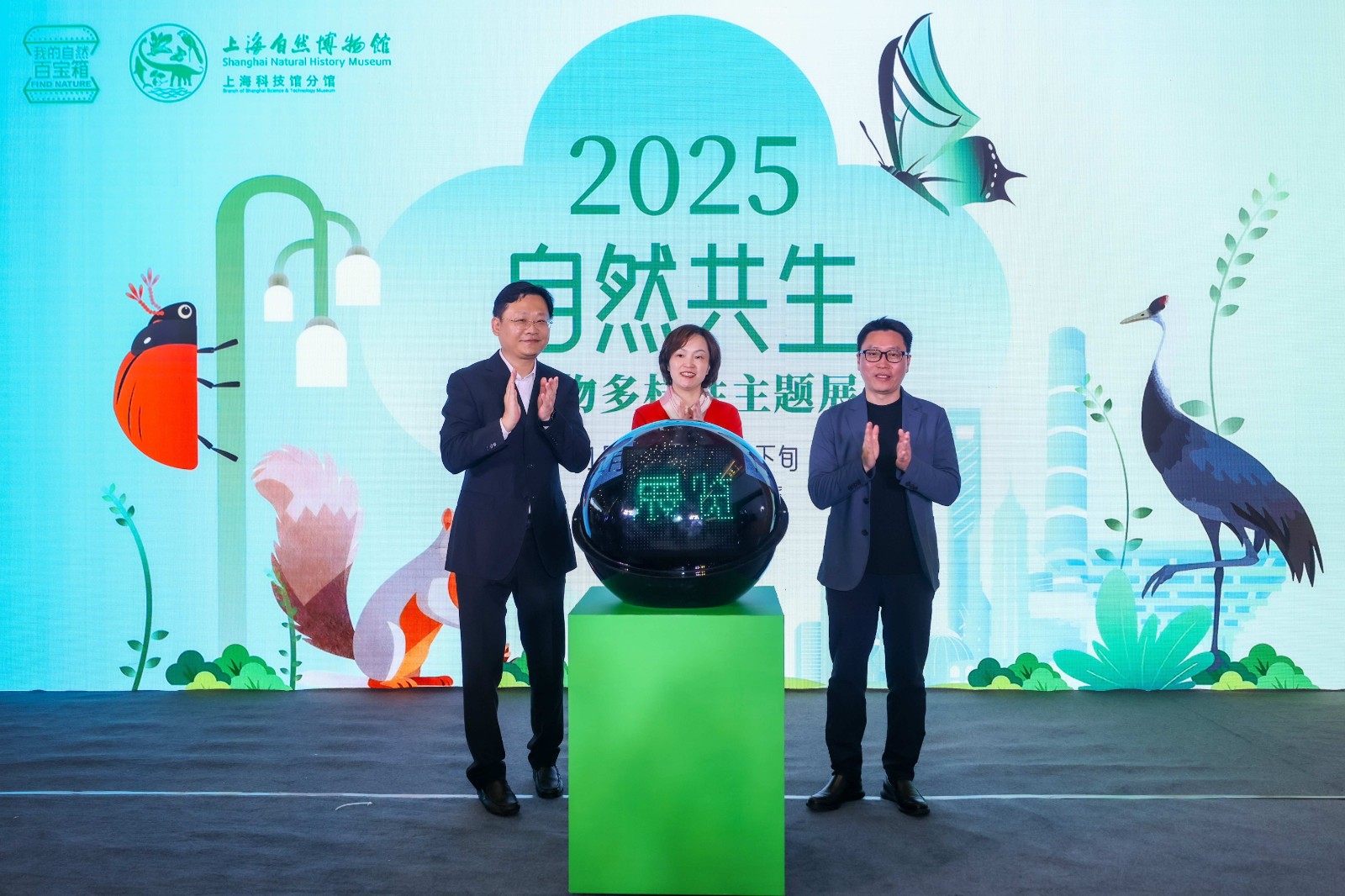 探寻科普“夜生态”，点亮城市夜地标，“趣玩·自然博物馆之夜”主题活动举办