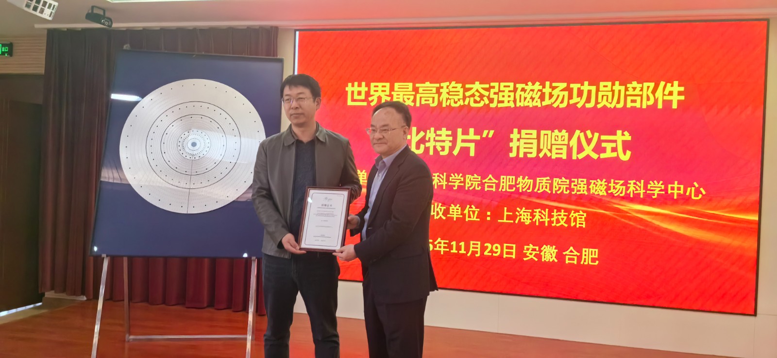 上海科技馆获赠多项高精尖科技藏品