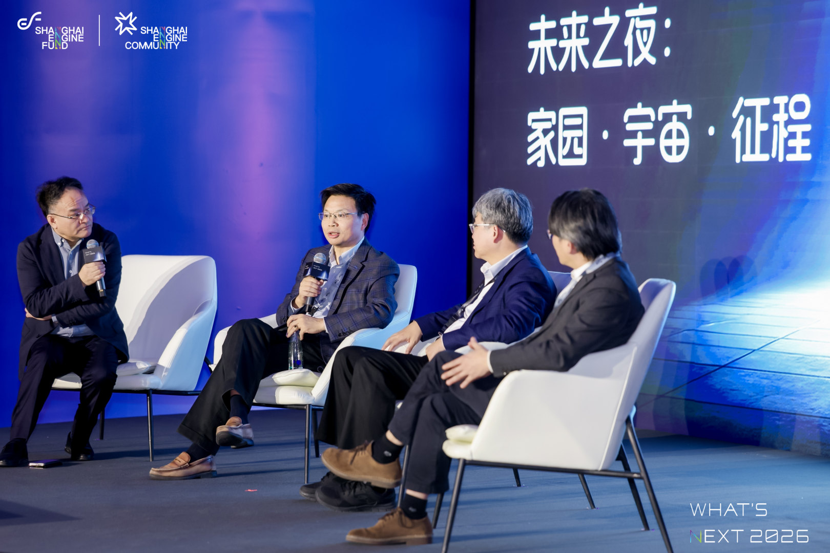 跨界对谈之夜：科学人文在上海天文馆共思“未来”