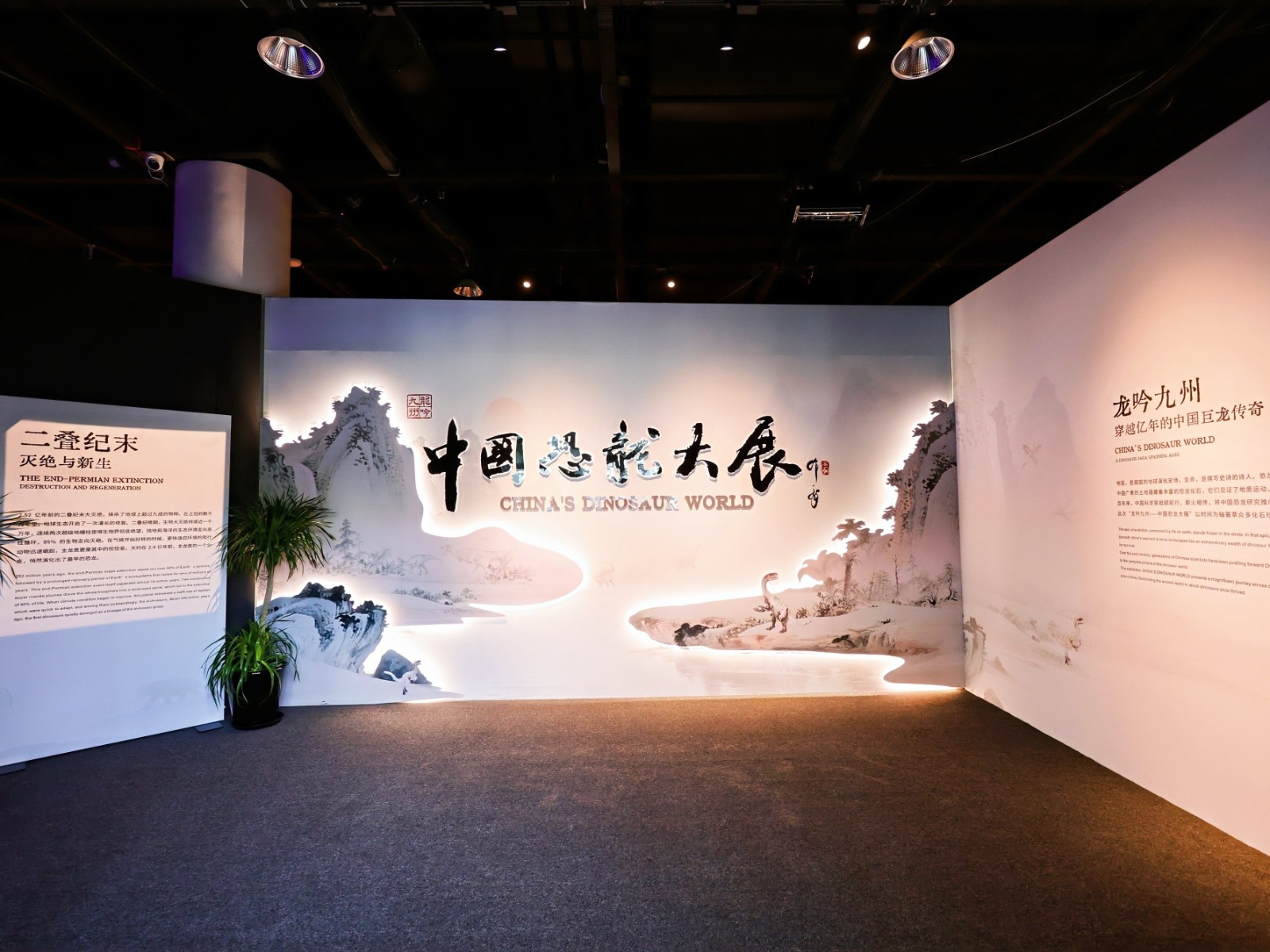 上海自然博物馆“龙吟九州·中国恐龙大展”获评“新势力·新锐文化大赏”