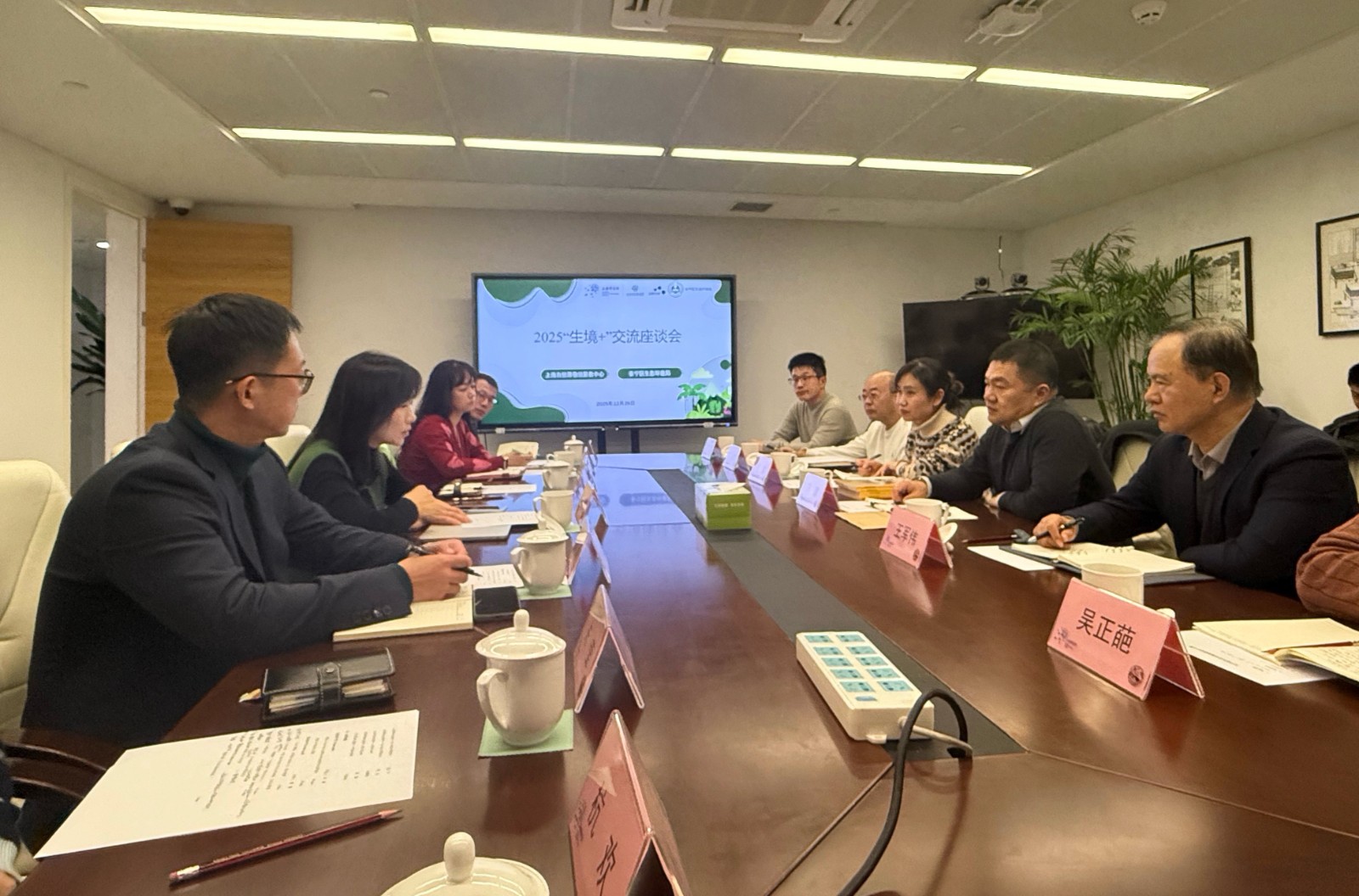 科普赋能筑根基 深化合作强品牌——长宁区生态环境局赴上海自然博物馆开展座谈交流