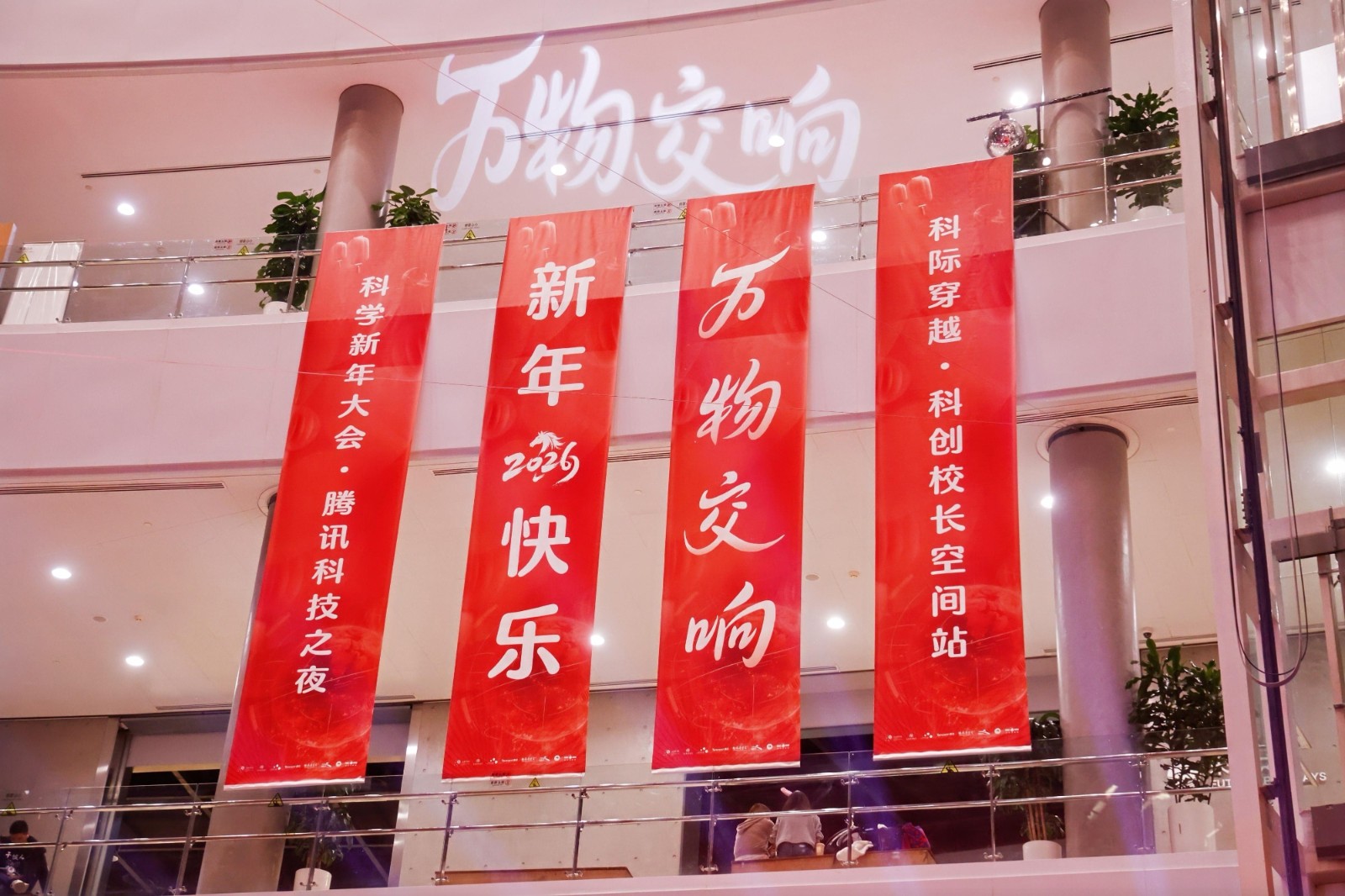 万物交响奏响科学之声——上海科技馆携手腾讯打造跨界平台，从院士开讲到公益夜场延展科普场景