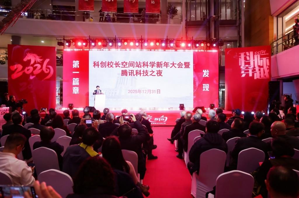 科技日报：让科学“破圈”起舞  上海举办科学新年大会