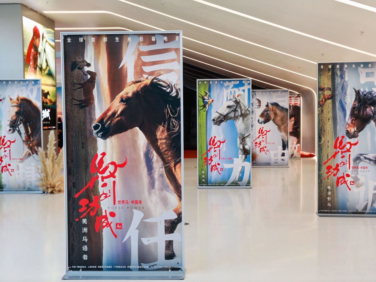 上海科技馆首发回归“彩蛋”：巨幕电影《马到功成》全球首映，故宫联名大展“奇骥奔腾”开启预售