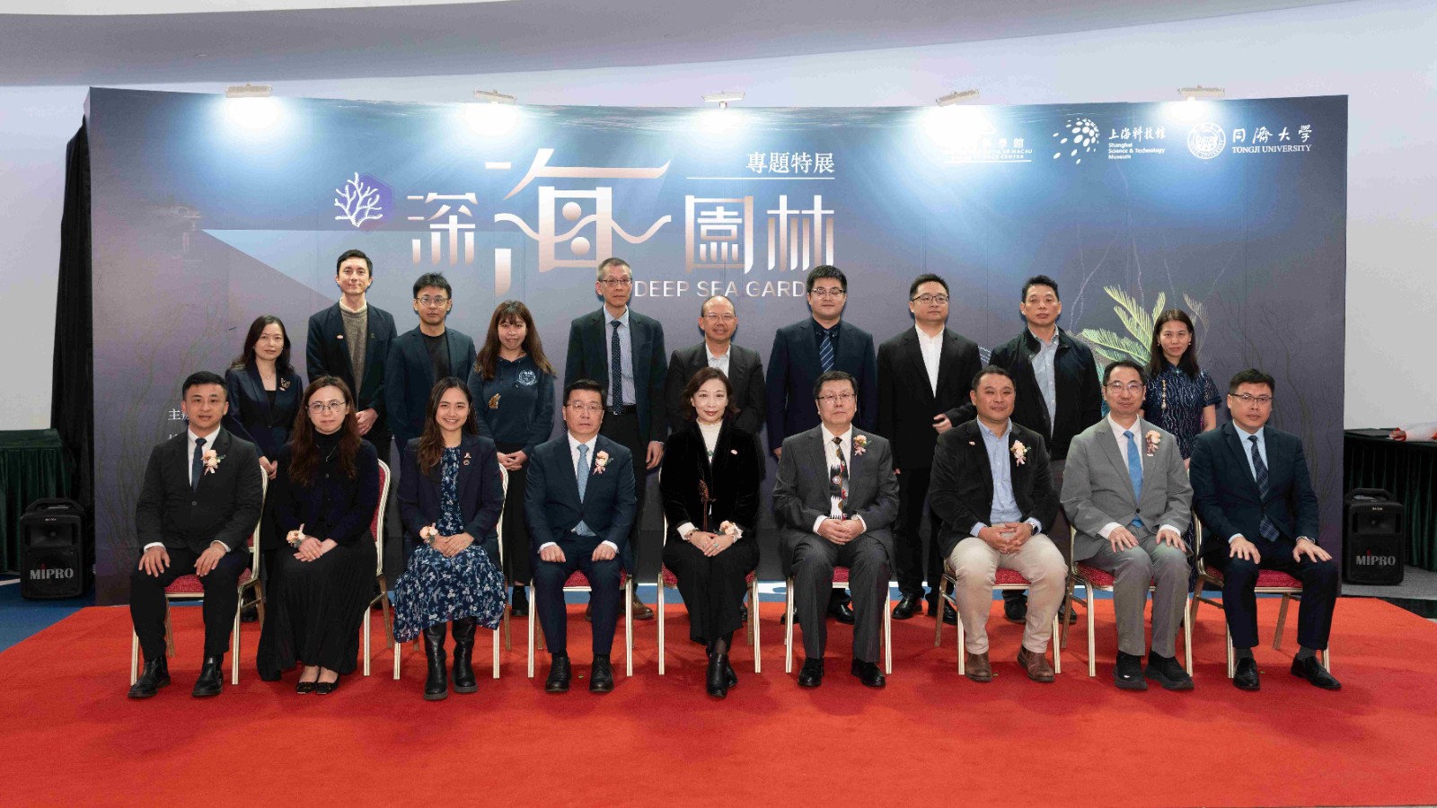 沪澳携手共探深海奥秘，“深海园林”展在澳门科学馆开幕