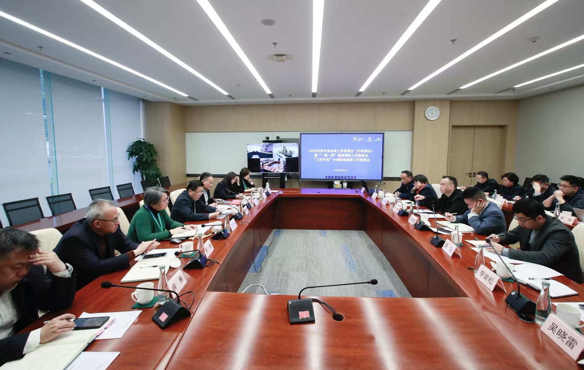 上海科技馆召开2026年春节黄金周工作部署会（行政例会）暨“一馆一策”提质增效工作推进会、“工作外包”专项检查调研工作部署会