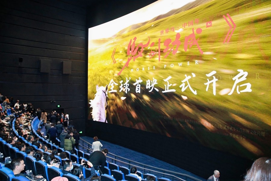 解放日报：上海科技馆巨幕影院改造后首次亮相，首映《马到功成》，预售马年特展早鸟票