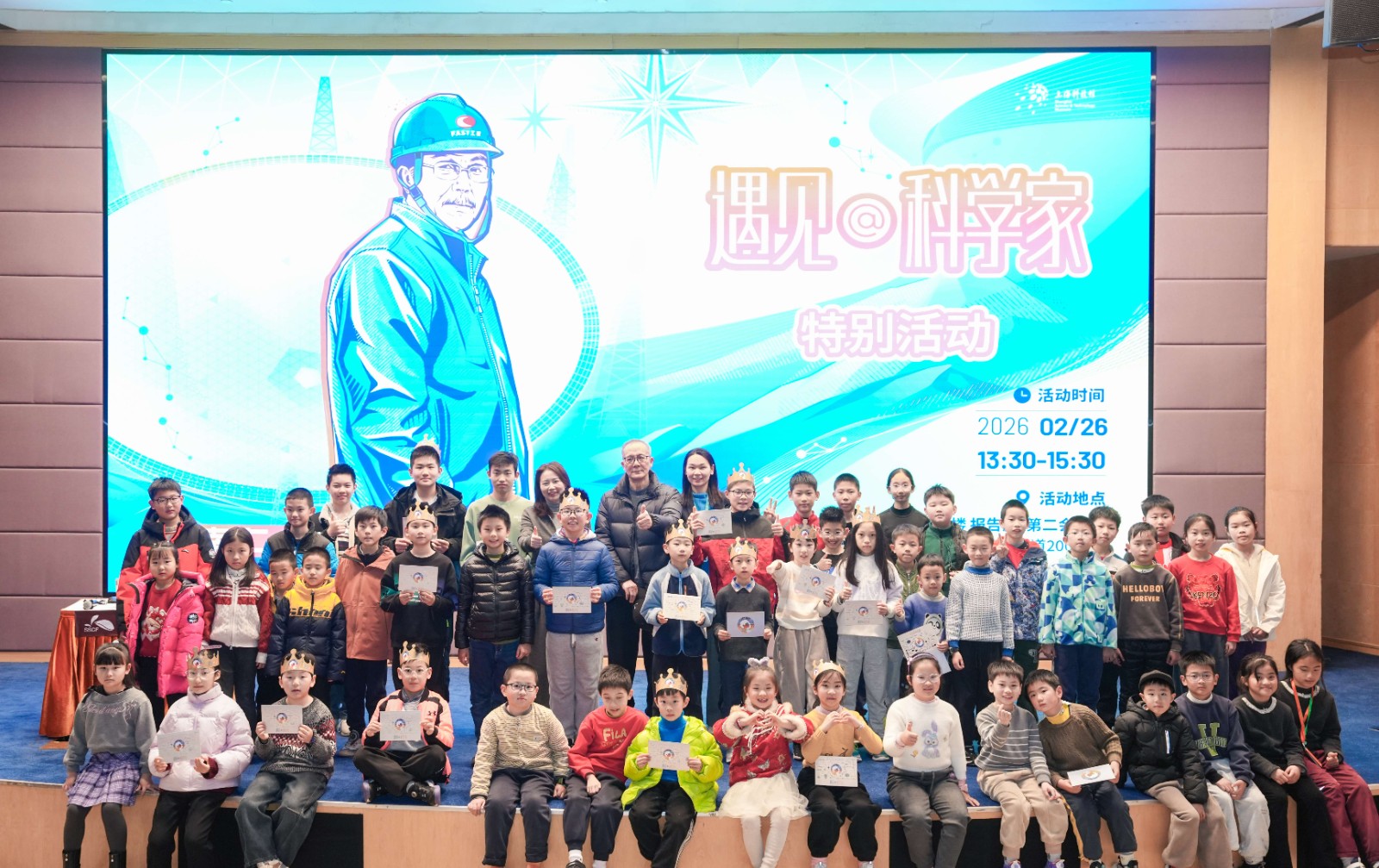 上海科技馆“遇见@科学家——致敬南仁东”特别活动暨上海科普大讲坛第235期顺利举办