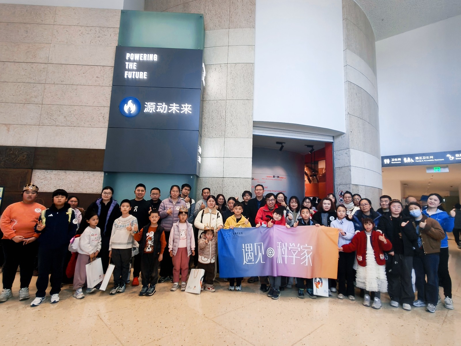 上海科技馆举办“遇见@科学家——致敬刘广志院士”特别活动